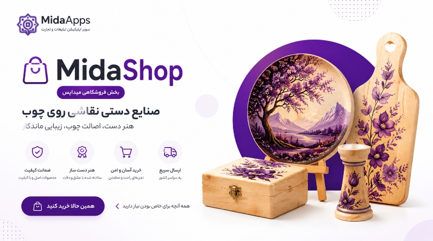 میداشاپ نقاشی روی چوب و تابلو چوبی